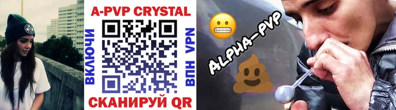 mega зеркало  Полярный  нарко площадка формула  Alpha-PVP Crystall 