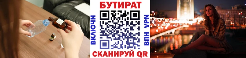 MEGA как войти Полярный Бутират BDO 33%