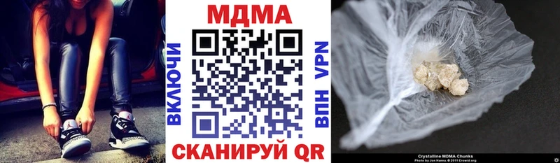 MDMA кристаллы  Полярный 