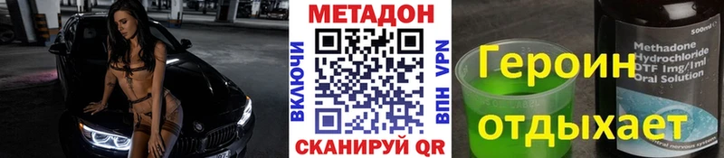Метадон белоснежный  площадка формула  Полярный  наркота 